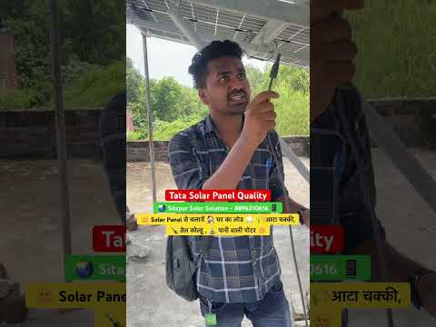 Tata Solar Panel Quality #tatasolar #tatasolarpanel #loomsolar #solarenergy #solarpower #solarsystem