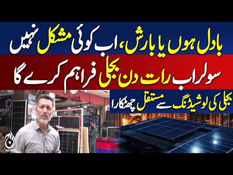 ABC solar module provides electricity day and night – Pakistan news