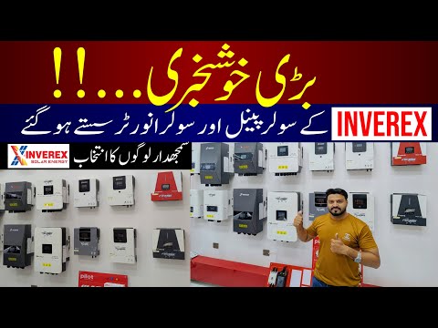 Solar Inverter Price In Pakistan Today 2025|Saste Tareen Solar Inverters||Solar Panel Price 2025