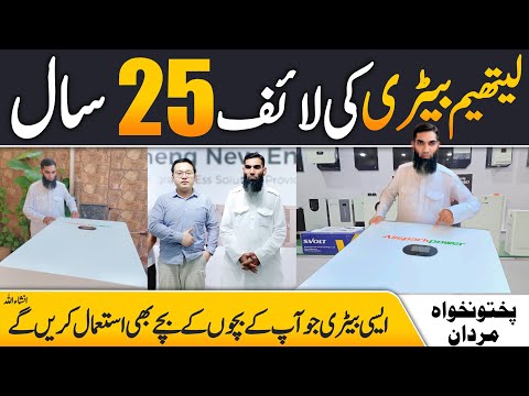 Spark Power Lithium Battery Price in Pakistan 2025 | FULL REVIEW | Easy Replacement + Warranty