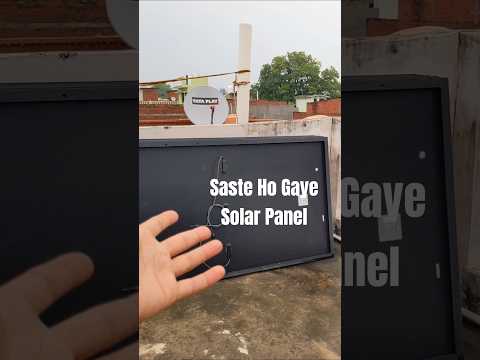 Saste Ho Gaye Solar Panel jaldi loot lo #shorts #ytshorts