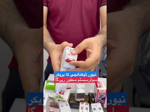 tiger solar energy | solar panels price #karachi #solar