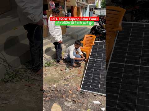 UTL 590W Topcon Solar Panel | Solar Panel Testing | Solar Panel Shade Testing | Best Solar Panel