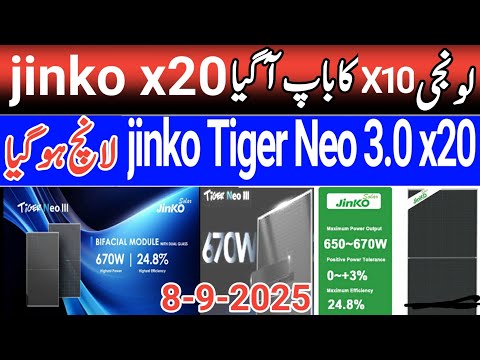 Jinko solar launches Tiger Neo 3.0 x20. jinko tiger neo 3.0 670w solar panel price . #solar #jinko
