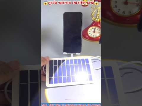 Solar mobile charger 😱 #gadgets