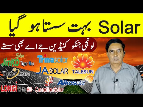 Longi Himo x10 Jinko  Solar Panel Price in Pakistan|Solar Panels Prices 2025|Today Solar Panel Rate