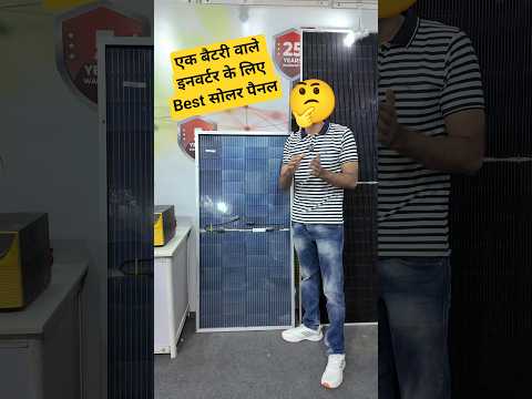 Eapro 245w Best Solar Panel | Latest Solar Panel Technology 2025 | Best Solar Panel For Home