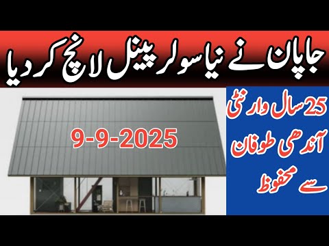 Japan’s new modern silver-colored solar panels.today solar panel price .