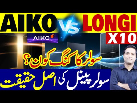 BEST Solar Panel to BUY: AIKO VS LONGI X10 ANTI SHADE Solar Technology