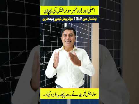 How To Check Longi A Grade Solar Panel, A Grade Solar Panel Testing 1