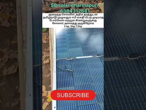solar panel sale in tamil nadu/cheapest solar panel sale in tamil nadu #solar
