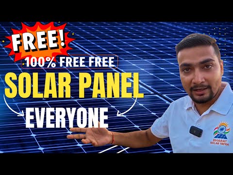 100% FREE SOLAR PANELS FOR EVERYONE | SOLAR PANELS FOR HOME | PURUSHOTAM PANDEY