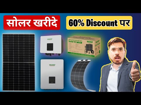 Waaree Prime Plus Exclusive Loyalty Program Solar Panels inverter Solar Kit Discount On Amazon