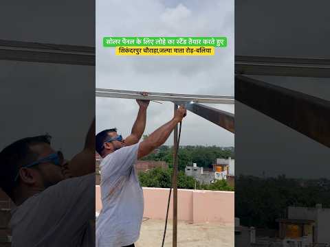 Solar panel ka stand Tayar Karte huye | how to ready solar panel stand