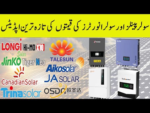 Longi Himo x10 Jinko Solar Panel Price in Pakistan|Solar Panels Prices 2025|Today Solar Panel Rate