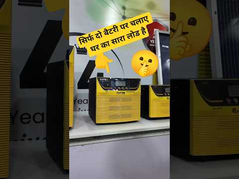 Eapro Tron 3200 With Wifi & Lithium Battery | Best 3Kva solar inverter in india