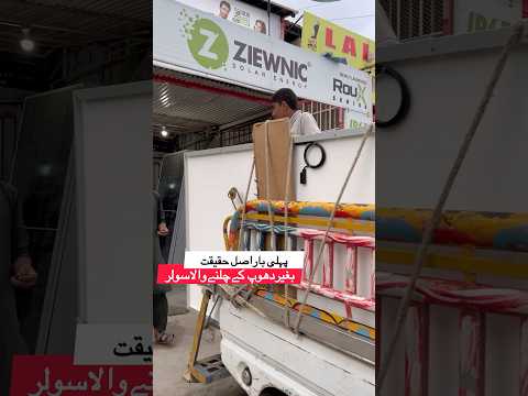 Solar panels new technology | Longi solar himo x10 #karachi #solar #solarpanels