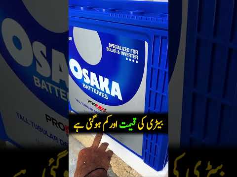 Osaka Tubular Battery Review & Unboxing Price Low || Market Crash | SOLAR POWER PROJECT #03121073358