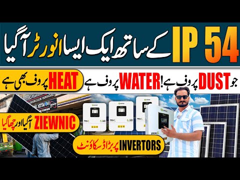 Solar Inverter price in pakistan | Solar Panel Price Today | Solar Inverters Today Price