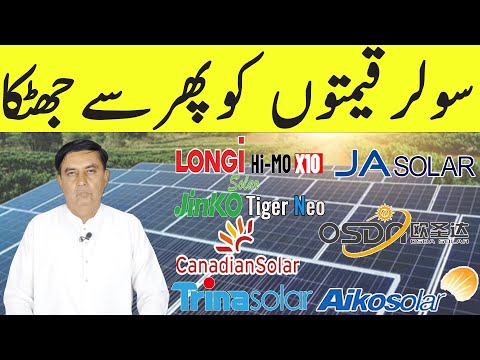 Longi Himo x10Jinko  Solar Panel Price in Pakistan ,Solar Panels Prices 2025,Today Solar Panel Rate
