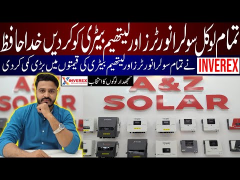 Solar Inverter Price In Pakistan Today 2025|Saste Tareen Solar Inverters|Best Solar Inverters 2025