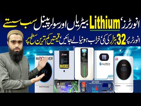 Lithium Battery Price in Pakistan|| Solar Inverter Price in Pakistan 2025 today|| Lithium Batteries