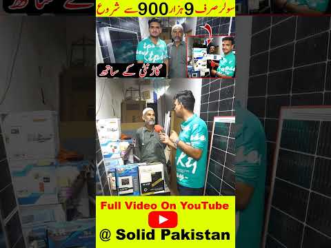 Solar panel cheapest wholesale market