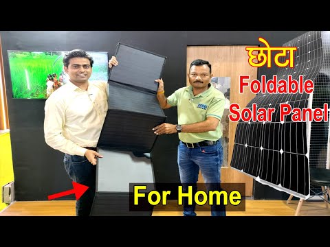 Best Foldable Solar Panel for home , Foldable Solar Panel Price , #FoldableSolarPanel #solarpanel