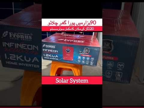 Solar panels price in Pakistan #karachi #solarconverter #solar