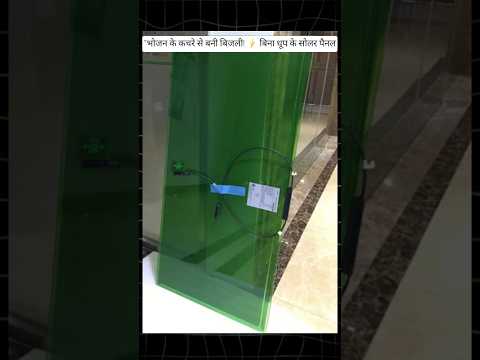 “Philippines Scientist Turns Food Waste into Solar Panels That Work Without Sunligh | Mohsim |