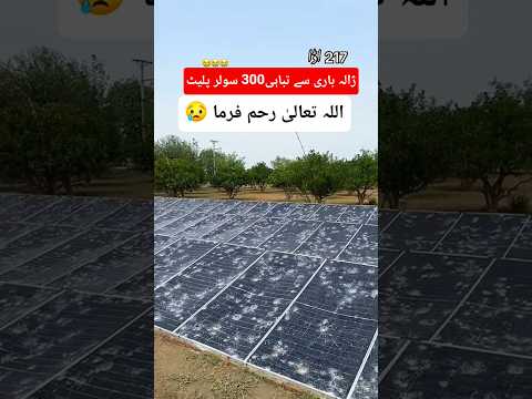 Solar Panels Break #solarpower #solarsystem #solartechnology #solarenergy #solarrepair