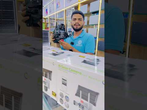 Ai Solar CCTV Camera 🎥 #rameeznasir #cctvcamera #ytstudio #4u #1mviews #trending #ai #solar