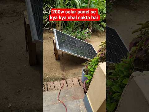 200w solar panel Load Test | Small solar setup | Low budget Solar Setup #solarpanel #solarsystem
