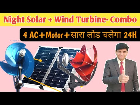 Solar Wind Turbine Free Energy | Solar System | Wind Turbine | Hybrid Solar Inverter | Inverter