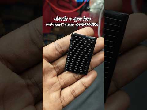 Micro Solar panel 3.7v