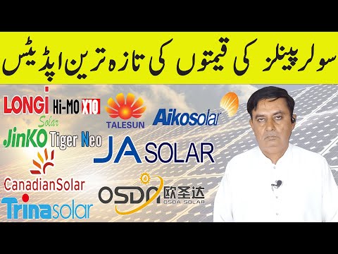 Longi Himo x10, Jinko  Solar Panel Price in Pakistan,Solar Panels Prices 2025,Today Solar Panel Rate