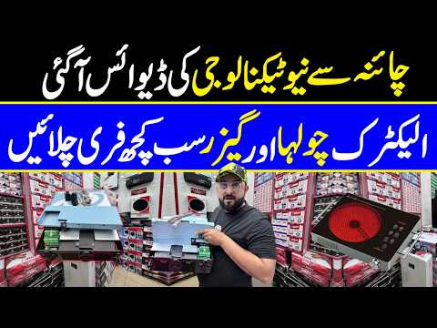 New Technology Solar Devices | Cheap Solar Panel Kits | Best Solar Inverters for Home