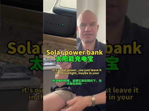 Solar Powered Bank🇨🇳 #SolarEnergy #Unboxing #GadgetReview #SolarPower #TechInnovation #Power