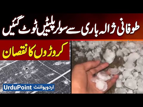 Solar Panels Broken By Hailstorm In Fatehpur – Massive Financial Damage – Millions in Losses
