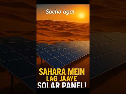 “What If We Cover the Sahara Desert with Solar Panels? βοΈπ±”