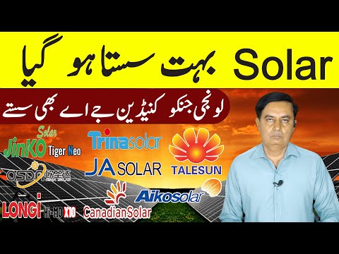 Solar Panel Price in Pakistan | Longi Himo x10 | Solar Panels Prices 2025,Today Solar Panel Rate