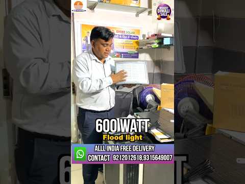 💥 600W Solar Flood Light 🔋 | Ultra Bright with Lens 🔍 | Free Delivery 🚚 | Diwali Offer