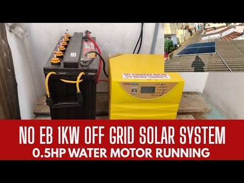 NO EB 1 KW SOLAR OFF GRID SYSTEMS|| WAAREE SOLAR PANEL|| UTLSOLAR INVERTER|| EXIDE SOLAR BATTERY