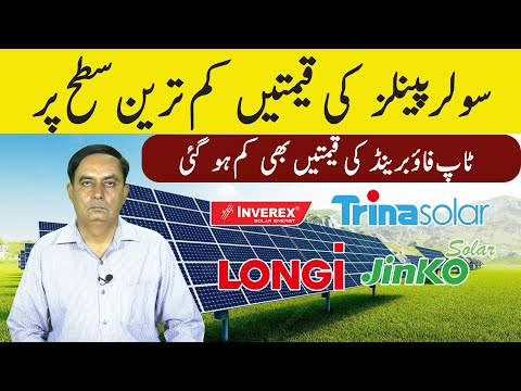 Longi Himo x10,  Solar Panel Price in  Pakistan | Solar Panels Prices 2025 Today Solar Panel Rate