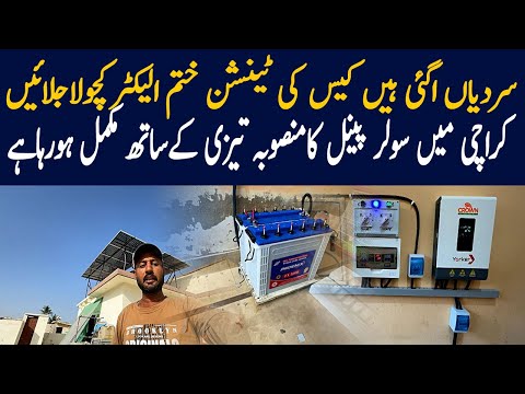 Crown Solar Energy 3.5KW Yorker Series INVEREX Solar Panel 610W Mustang Power Project