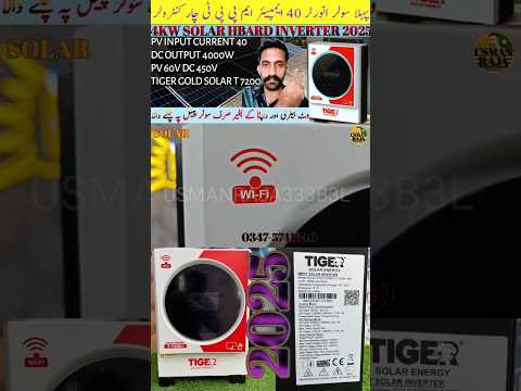 Tiger Gold Solar Inverter T7200 4KW #TigerGoldInverter#SolarInverter #T7200 #4KWInverter#SolarSystem