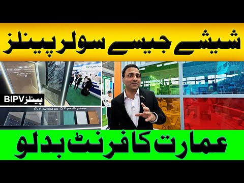 Solar Panels That Look Like Glass? BIPV Panels Are the Future of Building Design