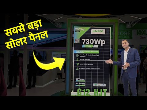 STOP Wasting Money on Inefficient Solar Panels, Try This! Waaree 730w Hjt Solar panel