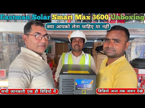 Eastman Solar Smart Max 3600 Unboxing | Eastman Solar Inverter | Eastman Battery | Eastman Solar