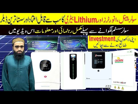 Solar Inverter Price in Pakistan 2025 Today|Lithium Battery price in Pakistan 2025|Solar Panel Price